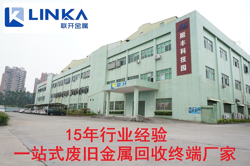 東莞聯(lián)開金屬廠房圖 東莞聯(lián)開金屬廠房圖