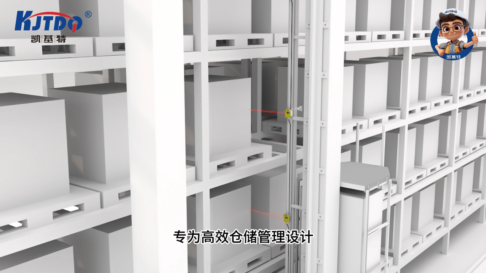 激光測(cè)距傳感器應(yīng)用于倉庫管理