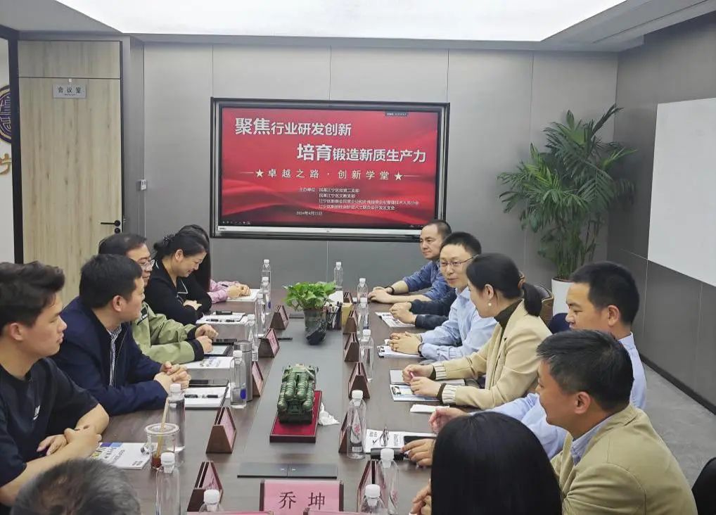 企業(yè)動態(tài) | 凱基特迎來“卓越之路·創(chuàng)新學(xué)堂”到訪——探尋傳感科技創(chuàng)新，培育新質(zhì)生產(chǎn)力