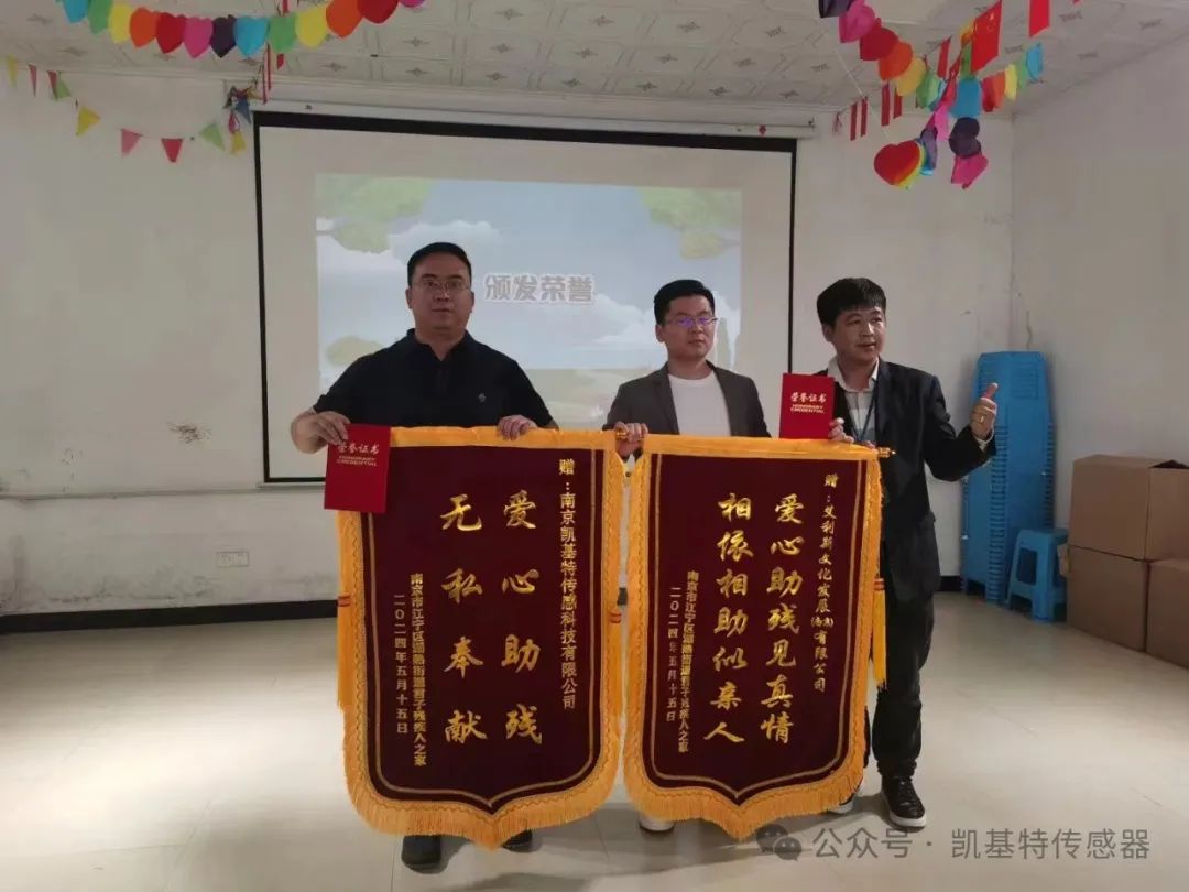 五月的金陵，凱基特再行動 | 公益助殘，共享美好生活