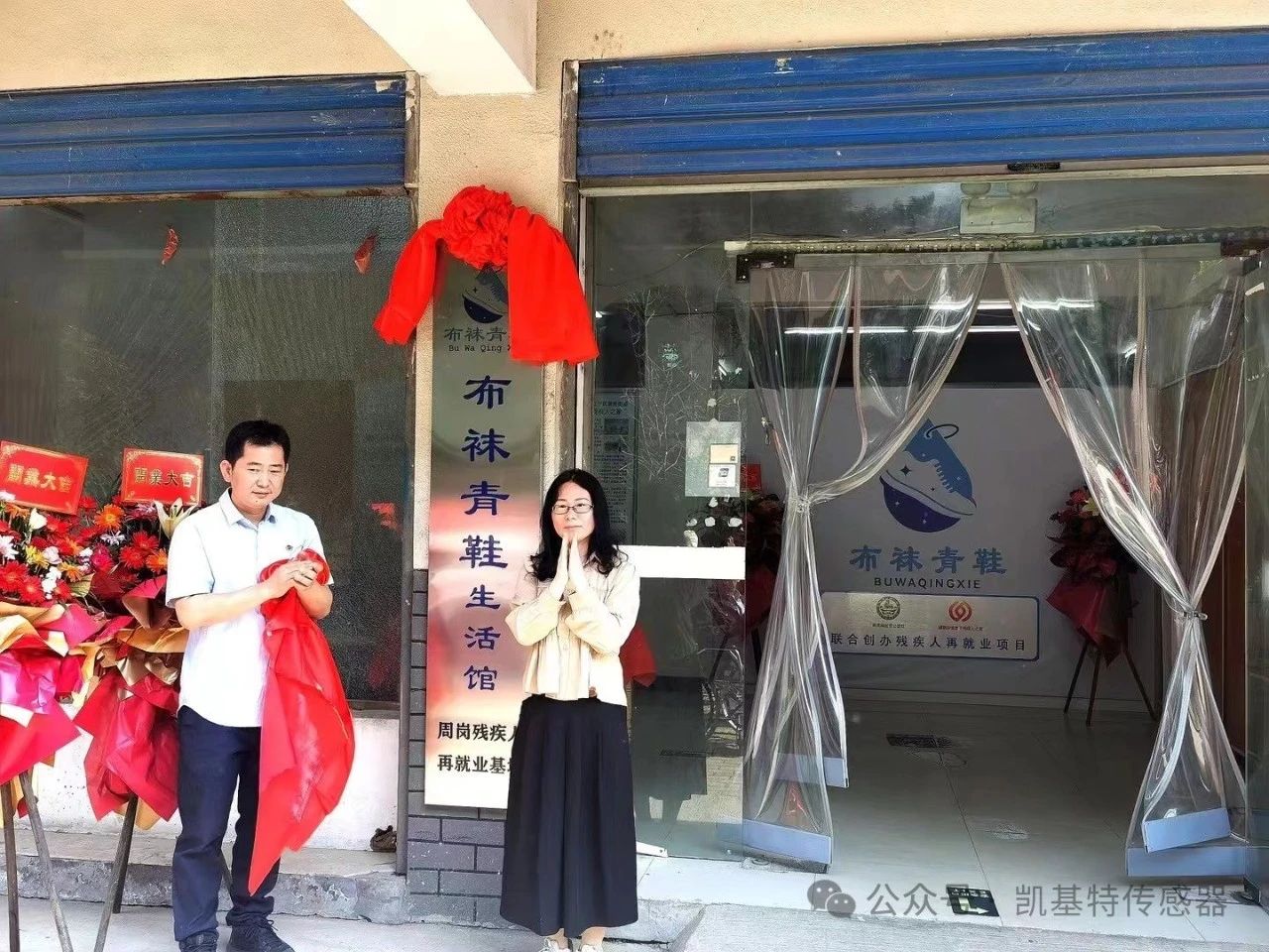 五月的金陵，凱基特再行動 | 公益助殘，共享美好生活