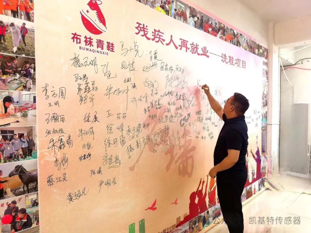 五月的金陵，凱基特再行動 | 公益助殘，共享美好生活