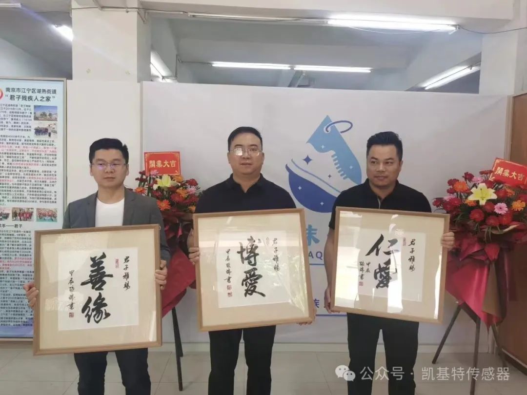 五月的金陵，凱基特再行動 | 公益助殘，共享美好生活