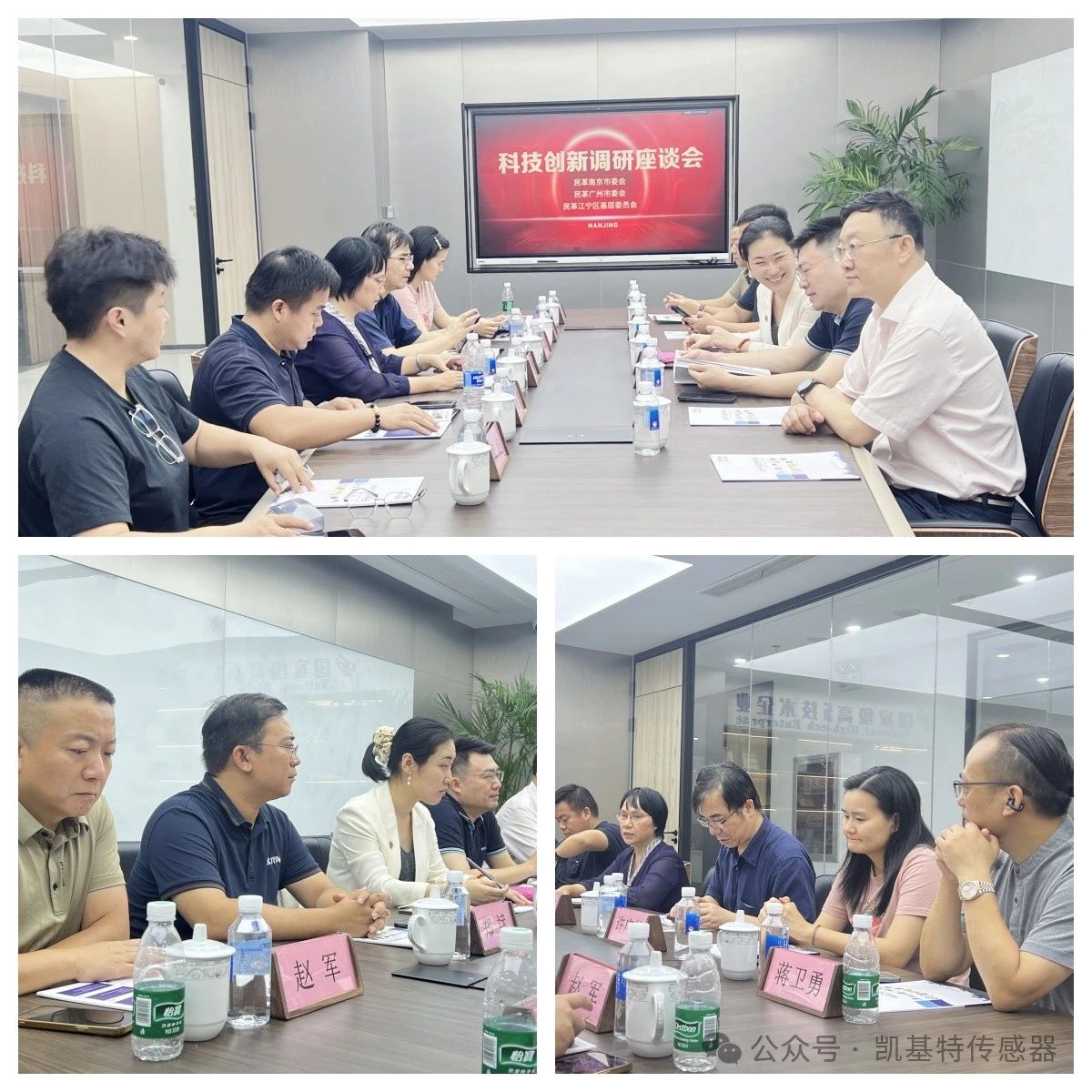 企業(yè)動(dòng)態(tài) | 民革廣州市委會(huì)蒞臨凱基特參觀考察，共同探討科技創(chuàng)新發(fā)展方向